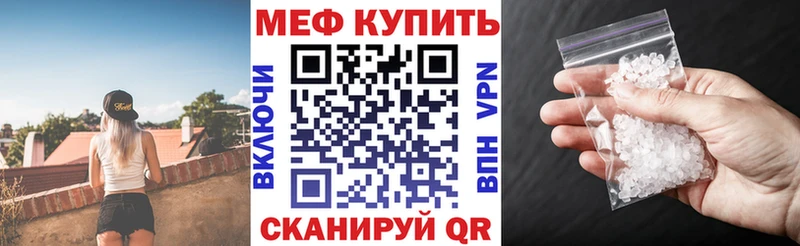 МЕФ мяу мяу  Купино 