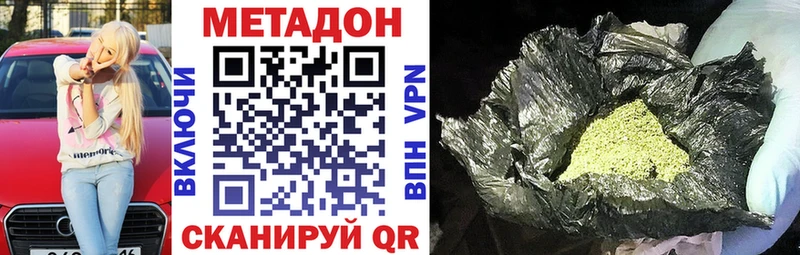 KRAKEN сайт купить наркоту Купино МЕТАДОН methadone
